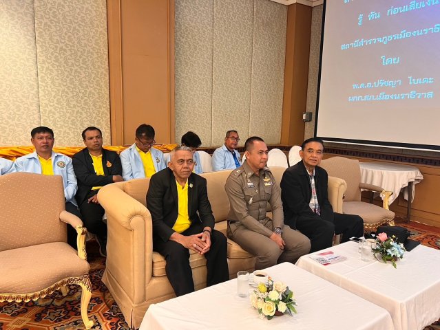 สหกรณ์พบข้าราชการบำนาญ 2567